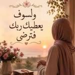 Salma Ghorbel